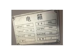 激光标牌刻字：铝制标牌/不锈钢标牌/刻条形码/标牌刻字填空图1