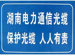 山东旭诺标牌标示供应好用的通讯标识牌：通讯标示标牌厂家图1