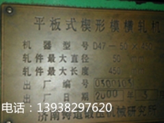 供应｛dm｝楔横轧机｛jichuang｝图1