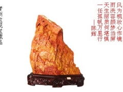 【上海|北京|天津】大城市寻找【青州红丝石】来“宝砚堂”图1