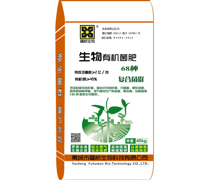 绿化苗木专用生物有机菌肥