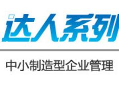 深圳热门的正航成长达人企业管理软件推荐：成长型企业管理软件可信赖图1