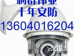 沈阳数字高清网络摄像机批发厂家三好街巨峰雄迈中维经销商图1