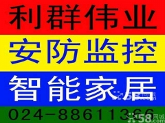 沈阳智能家居安装 维修 智能门锁  智能灯光 智能电动窗帘图1