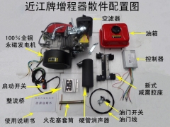 电动车用直流发电机 无限增程器2KW-5KW图1