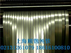 【纯铁冷轧薄板分条】厂家直供高导磁性18616100810图1