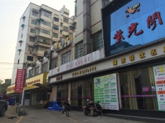 百年难遇黄金地段紫光阁餐饮名店所在地的整体20多个门面抛售图1