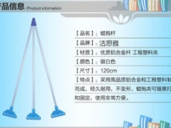 洁思雅不锈钢杆配蜡拖夹头、不锈钢杆配塑料蜡拖夹头图2