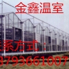 温室大棚材料，专业供应智能温室材料到青州金鑫温室材料有限公司