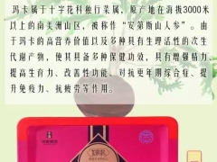 纯正山东东阿阿胶，龙格格阿胶糕 玛咖型图1