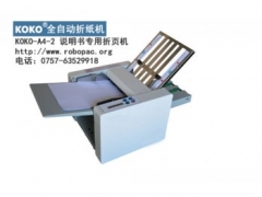 说明书自动折页机折纸机KOKO-A4-2装订机图1