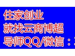 有享云商是传销吗？云客和云商的区别 赚钱吗？图1