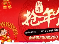 新年抢年货！民海国际商城送大礼！！图1