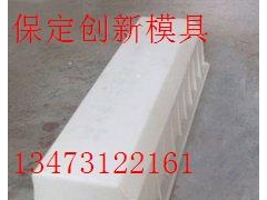 路缘石模具-路缘石模具定做-路缘石模具报价图1