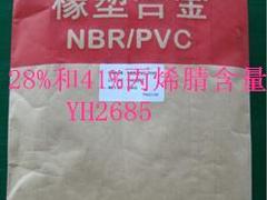 泰州玉禾——独特的nbr/pvc丙烯腈含量橡塑合金橡胶供应商_低价橡塑合金图1