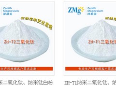 广东二氧化钛 优质的二氧化钛品牌推荐图1