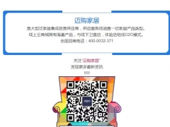 湖南家具加盟|湖南家具连锁加盟图1