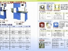 烟台 江苏汽车保险杠切割锯床厂家昆山永鸿机械最专业图1