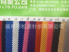 福建钻石网眼布 厂家外贸运动服布业 功能性运动面料厂家直销图1