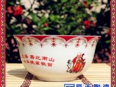 庆典回礼日用陶瓷寿碗生产  批发家用青花瓷环保健康寿碗图1
