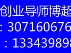 网上怎么赚钱？马云说创业  穷人创业经 有享云商怎么样？图1