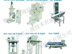 枣庄三维定量包装秤之吨包秤与阀口秤及其他配料秤和检重秤图1