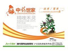 白术除草剂厂家 哪里能买到热销菊花除草剂图1