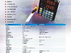 台湾双面刨M15磁栅控制器多排钻M10磁栅数显表图1