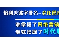 黄冈关键词排名超越百度推广图1