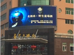 福州led显示屏 户外led显示屏 福州户外全彩led显示屏图1