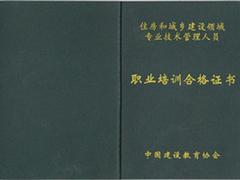 想找高效的资质代办当选甘肃长正建筑|宁夏资质代理公司图1