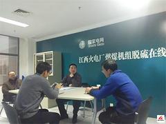 福州乐信环保科技有限公司技术交流会图1