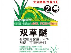 水稻田除草剂直营店——奥可美植保出售实用的双草醚+喹啉酸+特效助剂-水稻除草剂图1