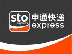 卢湾区申通托运搬家.长途市内搬家021-61559143图1