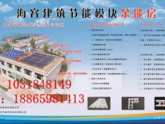 eps模块哪家好/海容EPS模块/模块化建房/海容模块供应图1