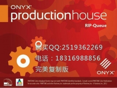 ONYX RIP 11.1.2完美复制版图1