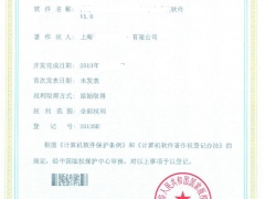 上海浩卓咨询_软件著作权登记哪家好_上海专利申请哪家好图1