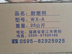 浙江架桥助剂哪家好 浙江架桥助剂厂家 泉州哪有架桥助剂批发图1