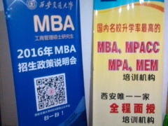 2016西北工业大学MBA分数线预测MEM分数线预测MPA分数线图1