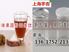 30ml-750ml果汁饮料代加工,沙棘饮料灌装图2