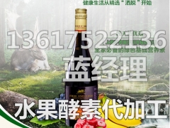 300-750ml酵素原液灌装,承接大批量酵素饮品OEM图3