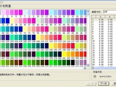 蒙泰5.3颜色曲线校准软件原版复制超强稳定图1