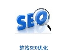 seo优化排名公司_一七八网络科技_一七八网络科技图1