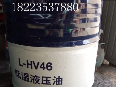 昆仑L-HV46低温液压油图1