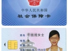 深圳社保卡如何取现金13006668196王生图1