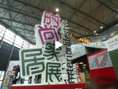 中国国际《时尚家居展》欢迎您图1