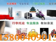 上海搬家行李托运到广州选择申通物流158-0040-9013图1