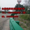 安徽合肥国道波形钢板护栏包施工价格