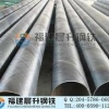福州地区专业生产优质的螺旋焊管|螺旋钢管供应