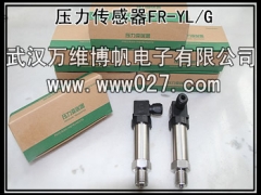 消防新规范用压力变送器 压力传感器 FR-YL-G图1